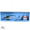 Helikopter na daljinski - Helikopter na daljinski